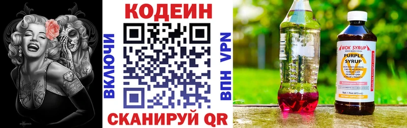 Codein Purple Drank  Саров 