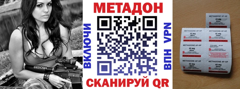 МЕТАДОН кристалл  Саров 